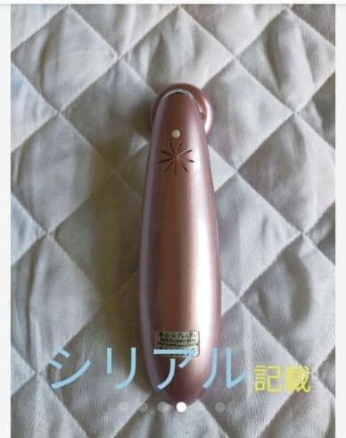 3点! belulu premium、Panasonic 美顔器、POLAキット