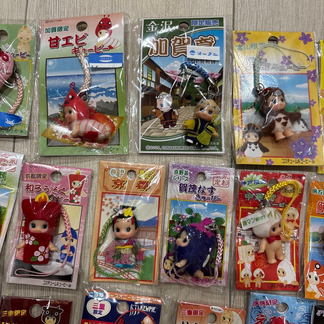 81個ご当地キューピー　地域限定　QP マスコット　ストラップ他