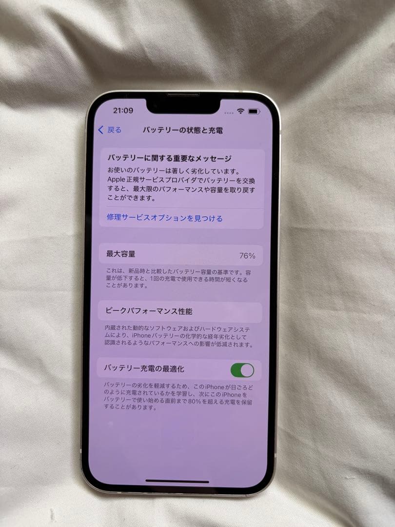 お値下げ中！Apple iPhone 14 256GB 本体　おまけ多数