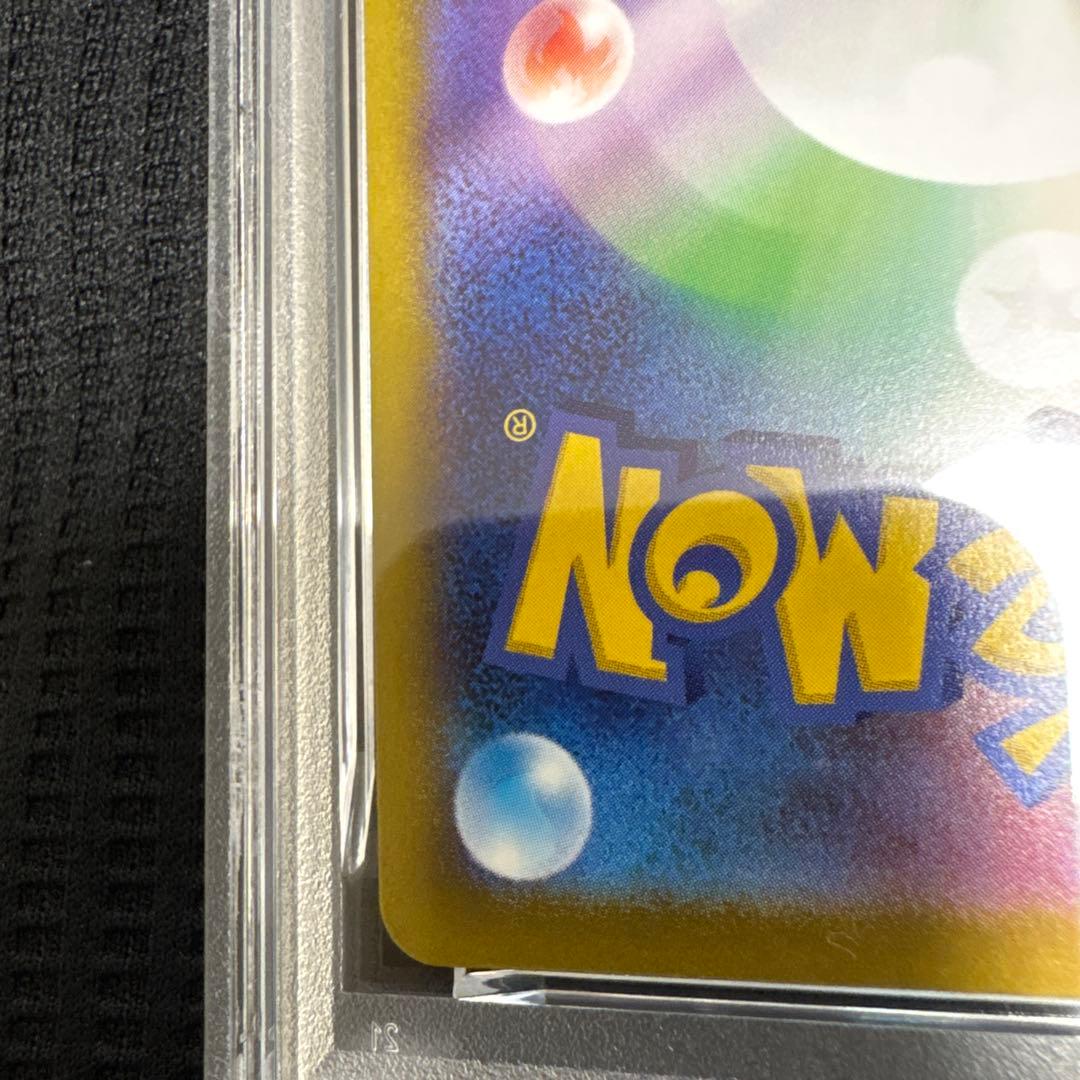 【PSA10】ピカチュウ おとどけギフト プロモ ポケモンGO