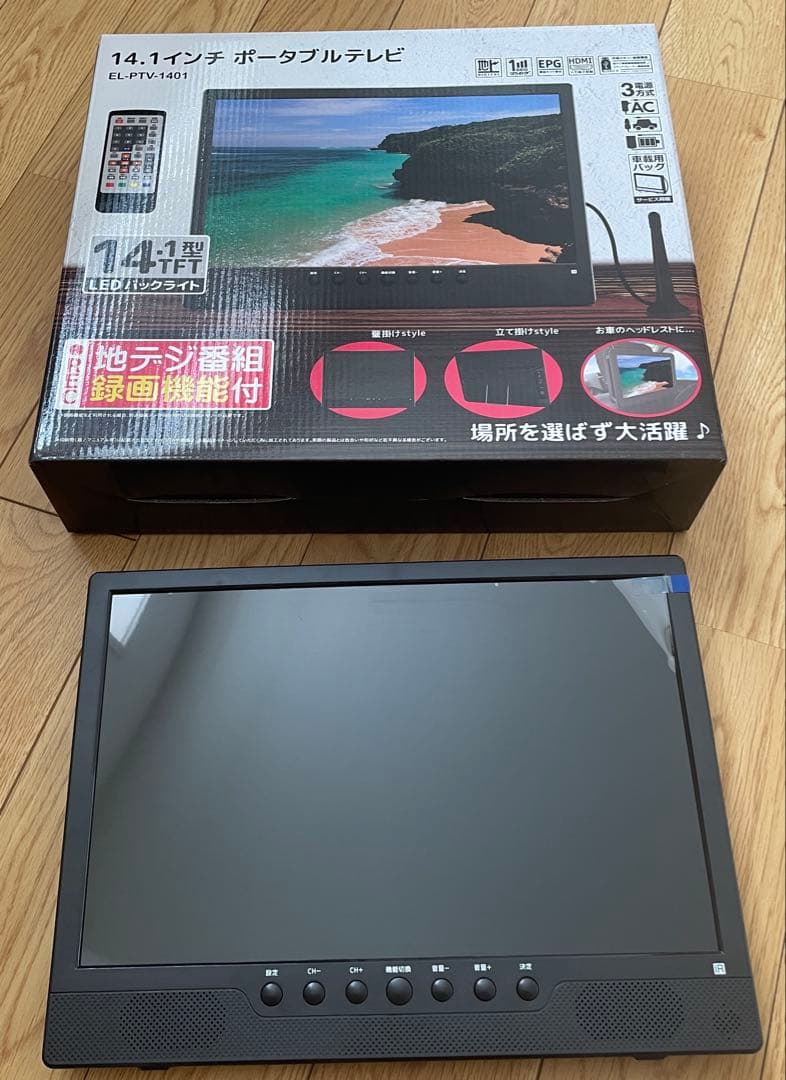 録画機能付き ポータブルテレビ