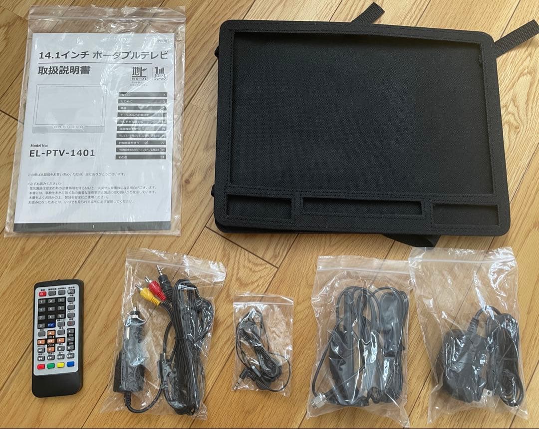 録画機能付き ポータブルテレビ