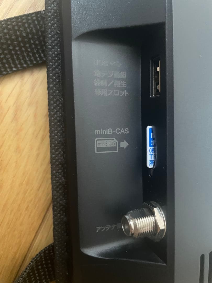 録画機能付き ポータブルテレビ