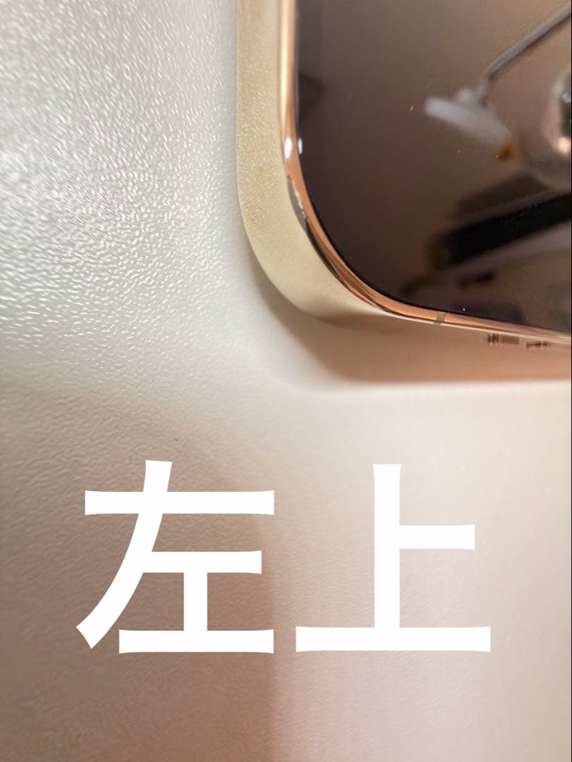 iPhone13Pro 128GB ゴールド ジャンク 液晶故障