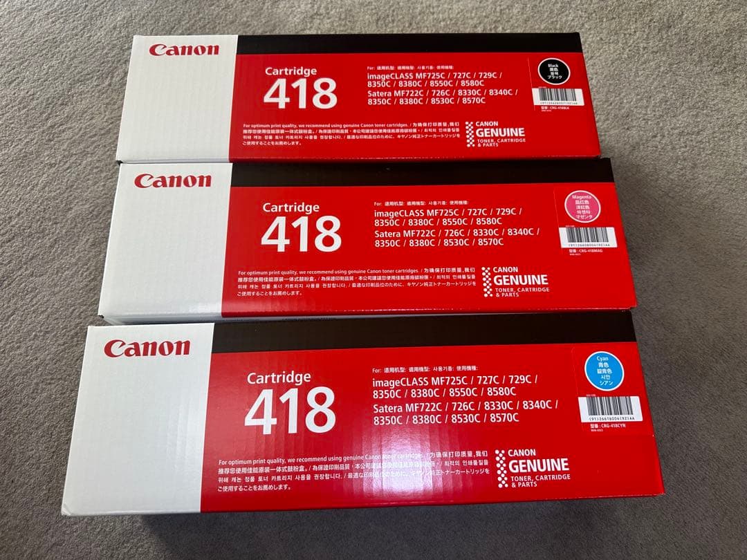 Canon トナーカートリッジ 418 セット