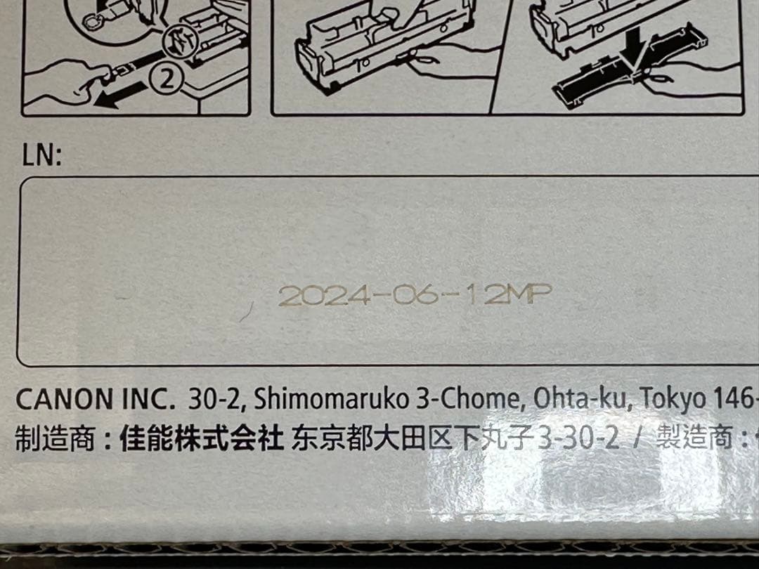 Canon トナーカートリッジ 418 セット