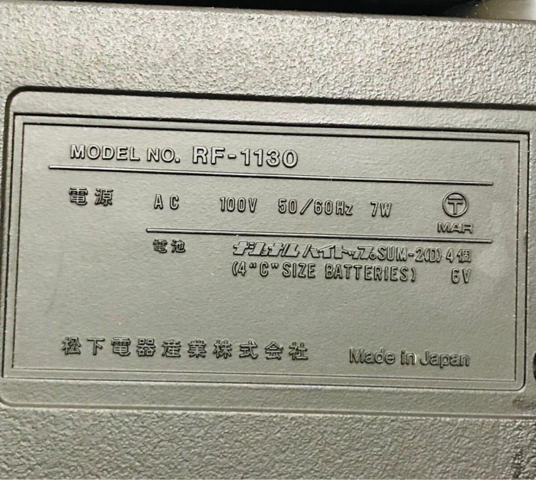 National Panasonic Rf-1130 動作品