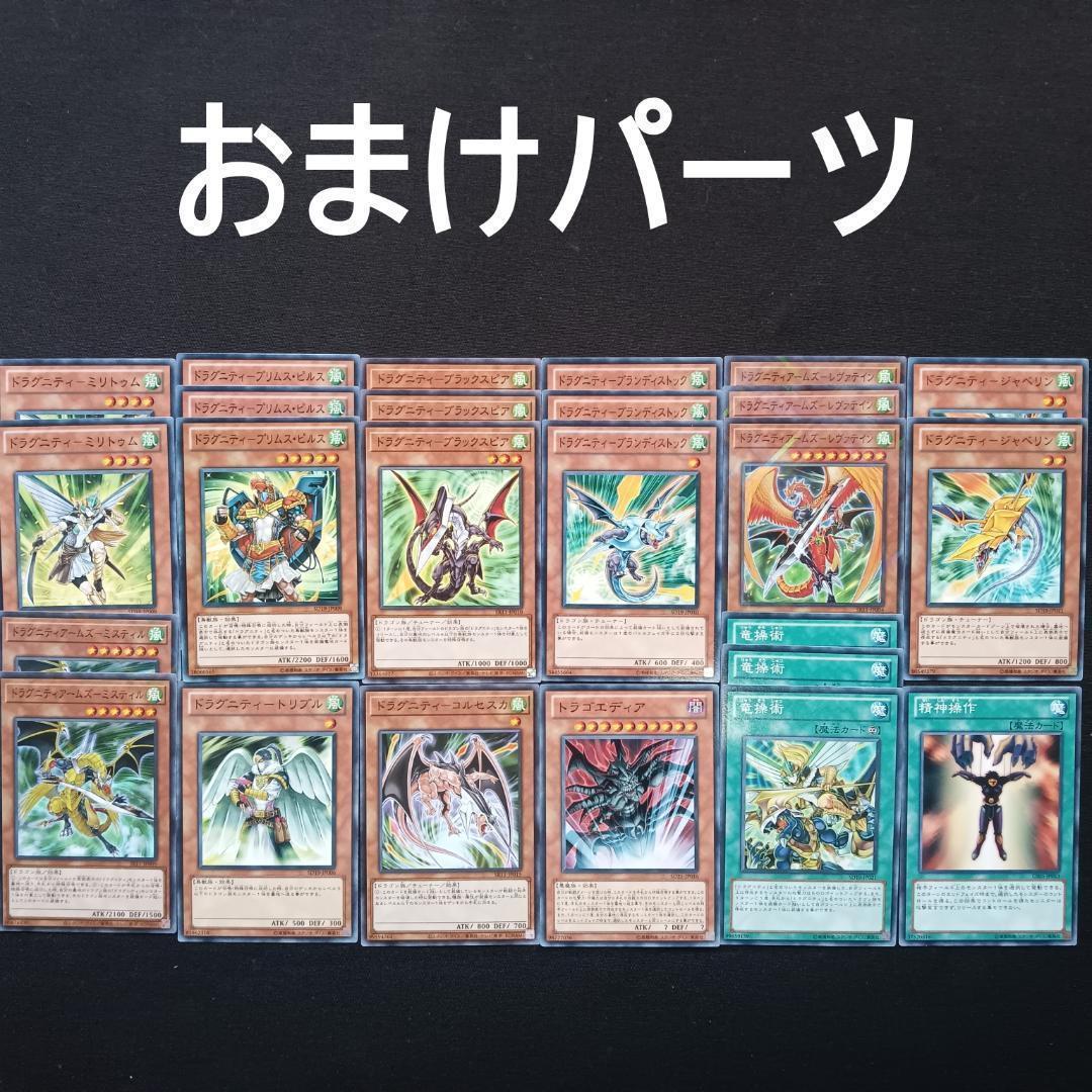 No.894 1103環境 ジャンド　デブリダンディ デッキ ゲートボール