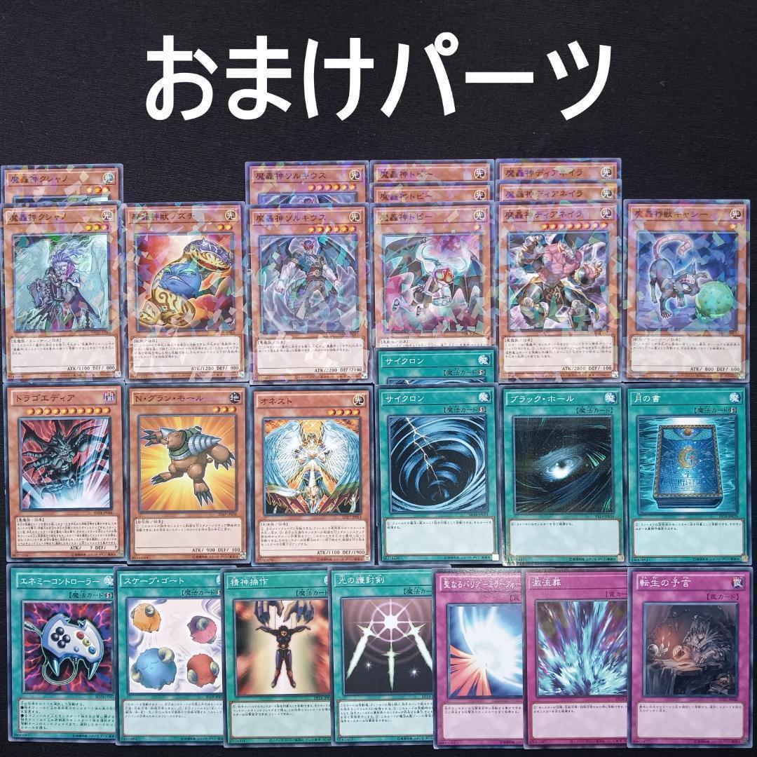 No.894 1103環境 ジャンド　デブリダンディ デッキ ゲートボール