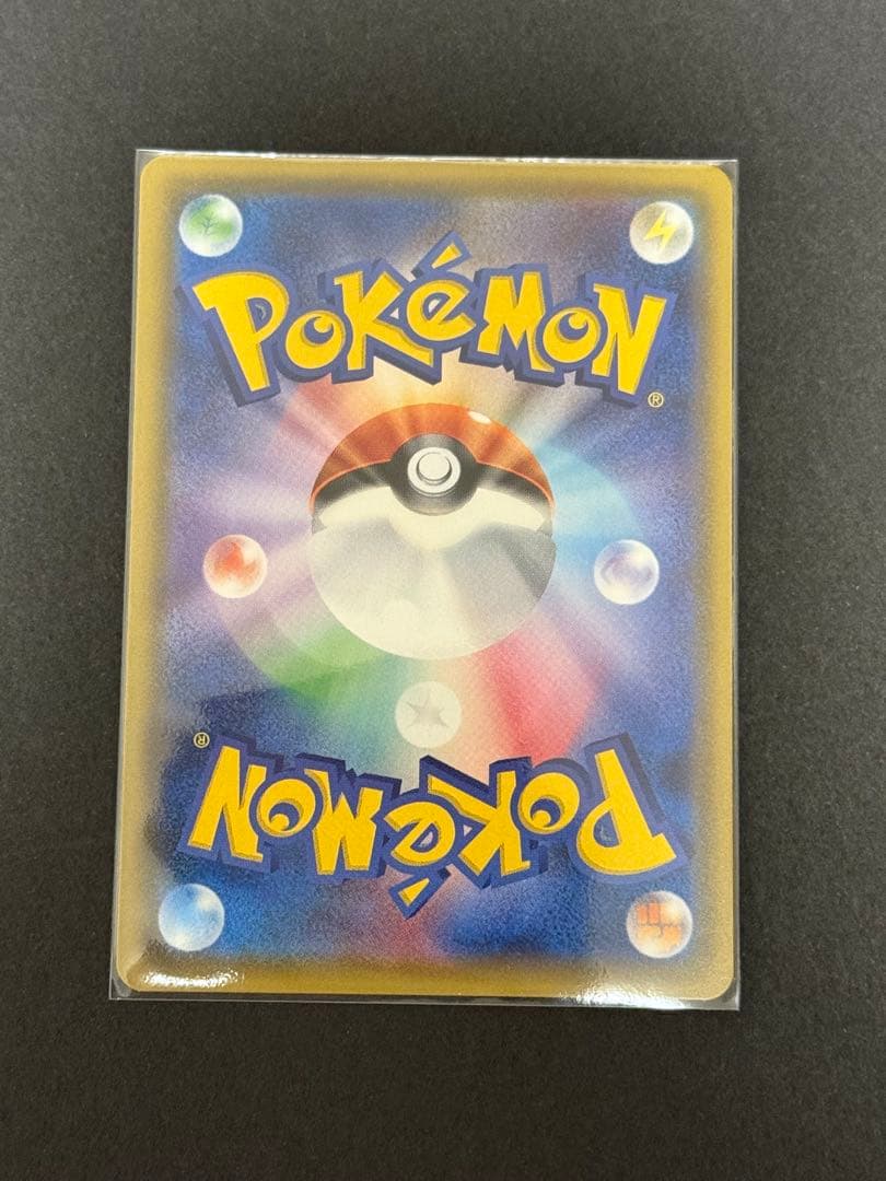 【期間限定】【美品】基本炎エネルギー UR 「闘う虹を見たか」