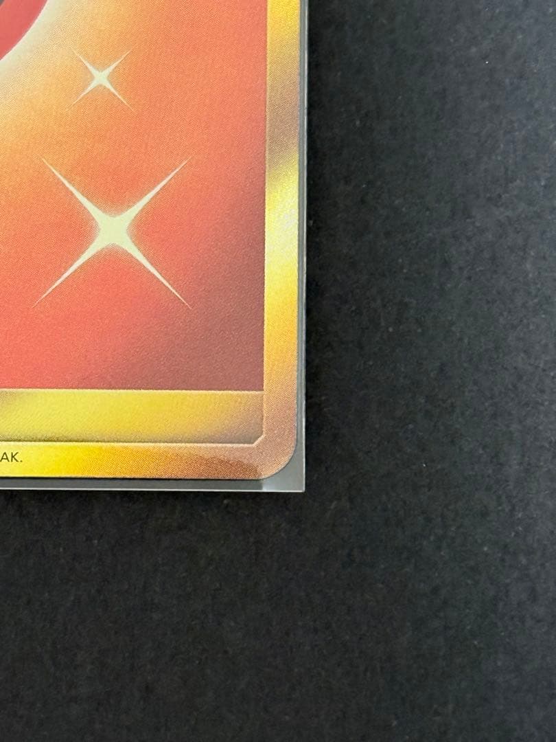 【期間限定】【美品】基本炎エネルギー UR 「闘う虹を見たか」