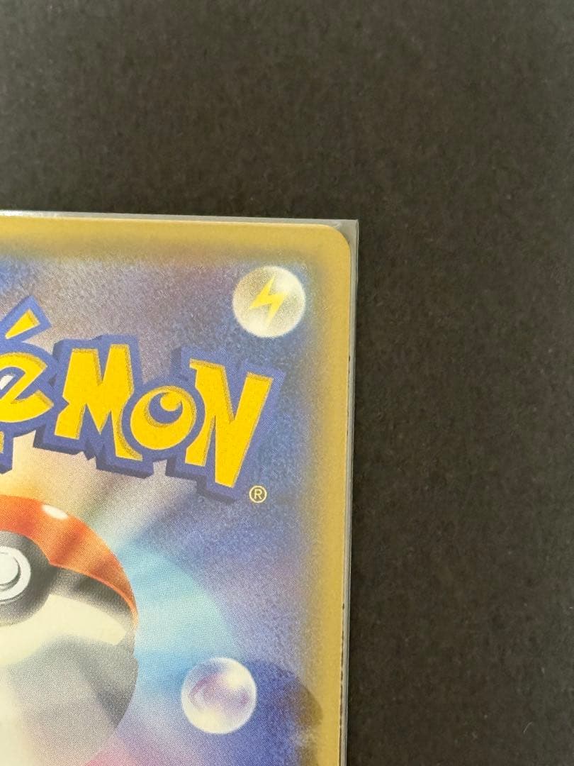 【期間限定】【美品】基本炎エネルギー UR 「闘う虹を見たか」