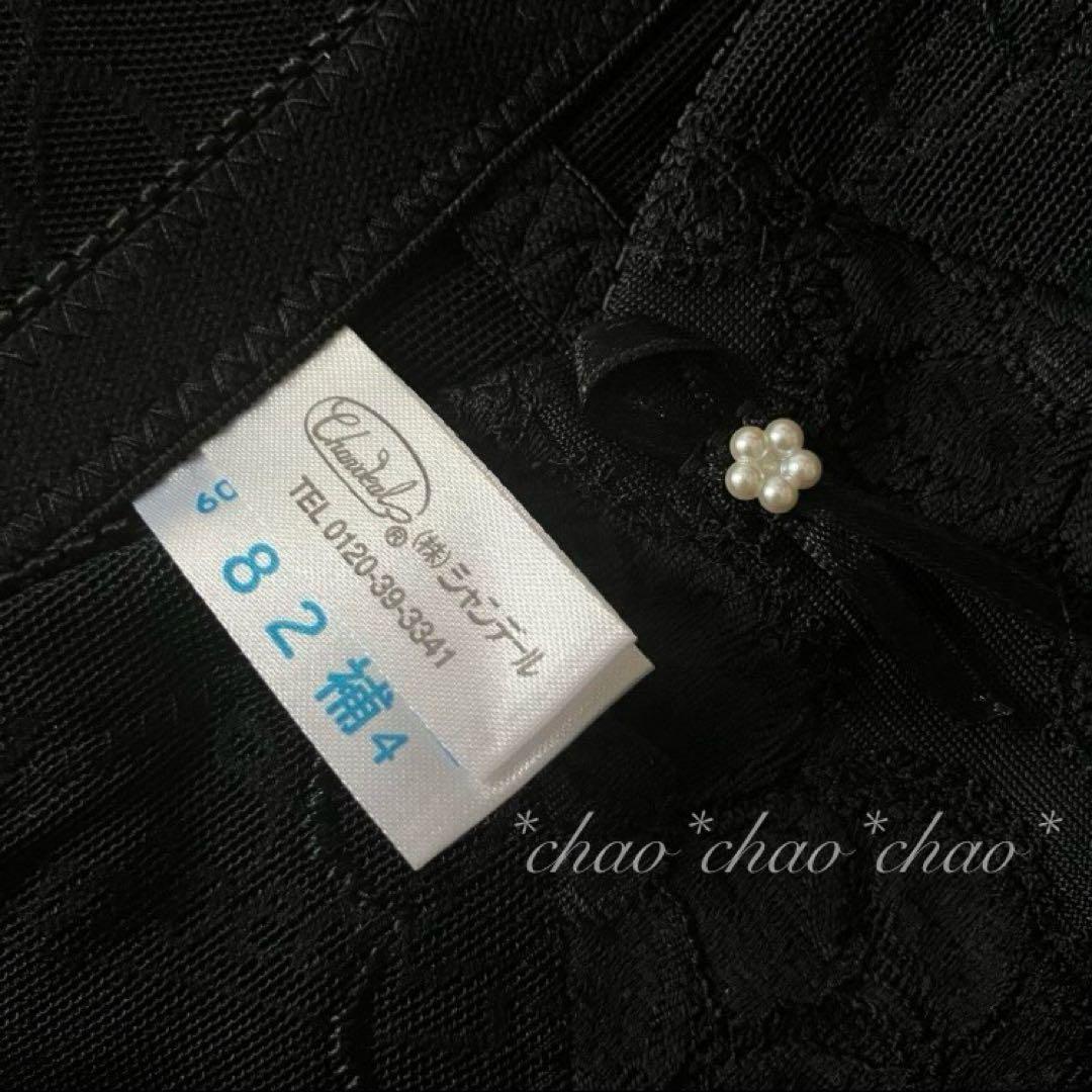 【2点で千円引】シャンデール ガードル フルロング 82補4【新品】黒 補正下着