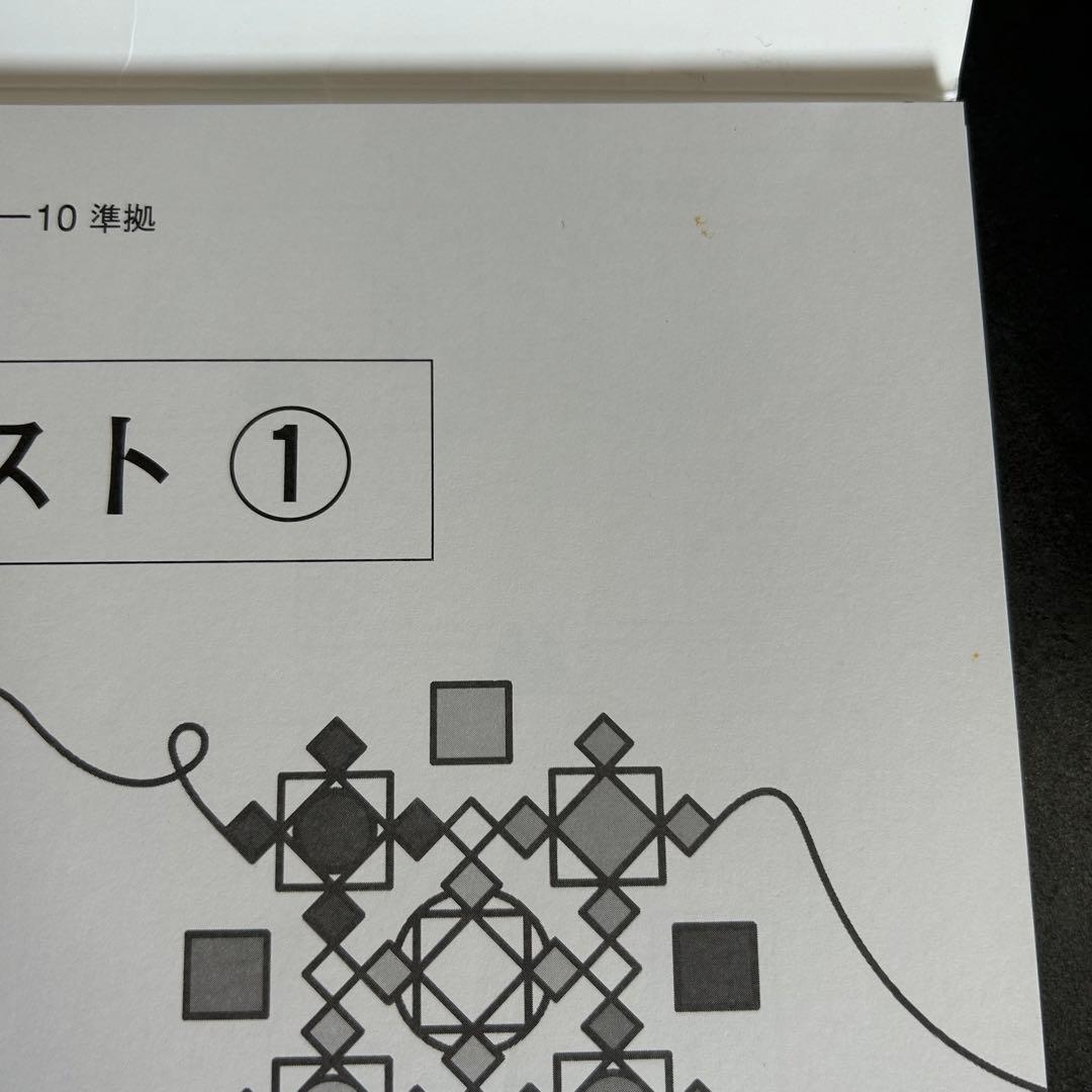 こぐま会　ひとりでとっくん　セット