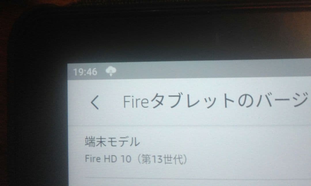 Amazon タブレット Fire HD 10 第13世代 32GB