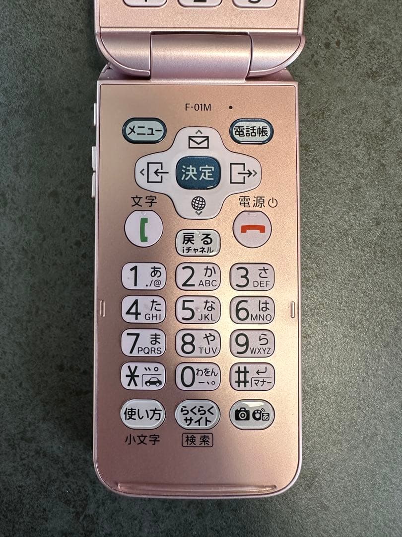 SIM解除済ドコモらくらくホン F-01M 純正充電器付き