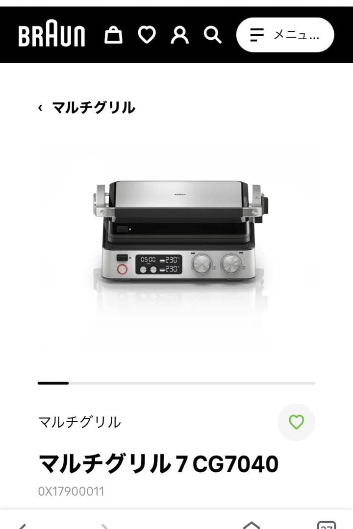 ブラウン　マルチグリル 7 新品