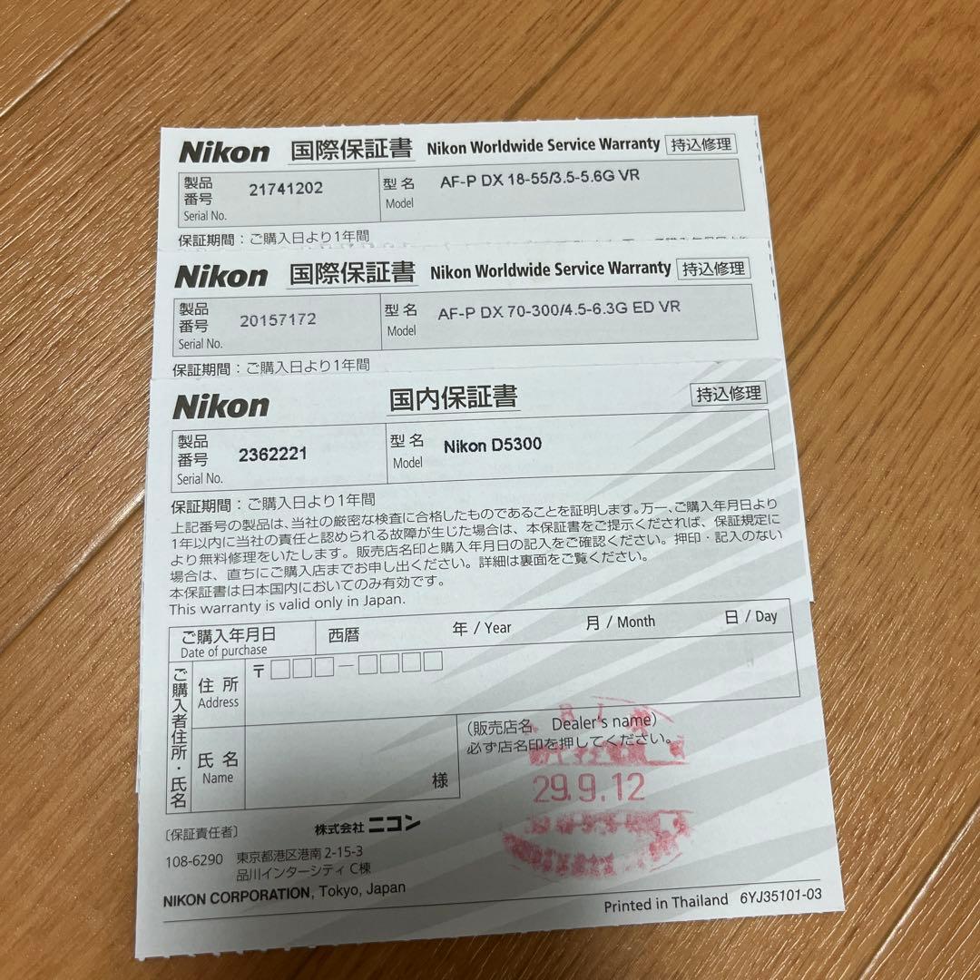 【超美品】　Nikon D5300 デジタル一眼レフカメラ レンズ3本セット