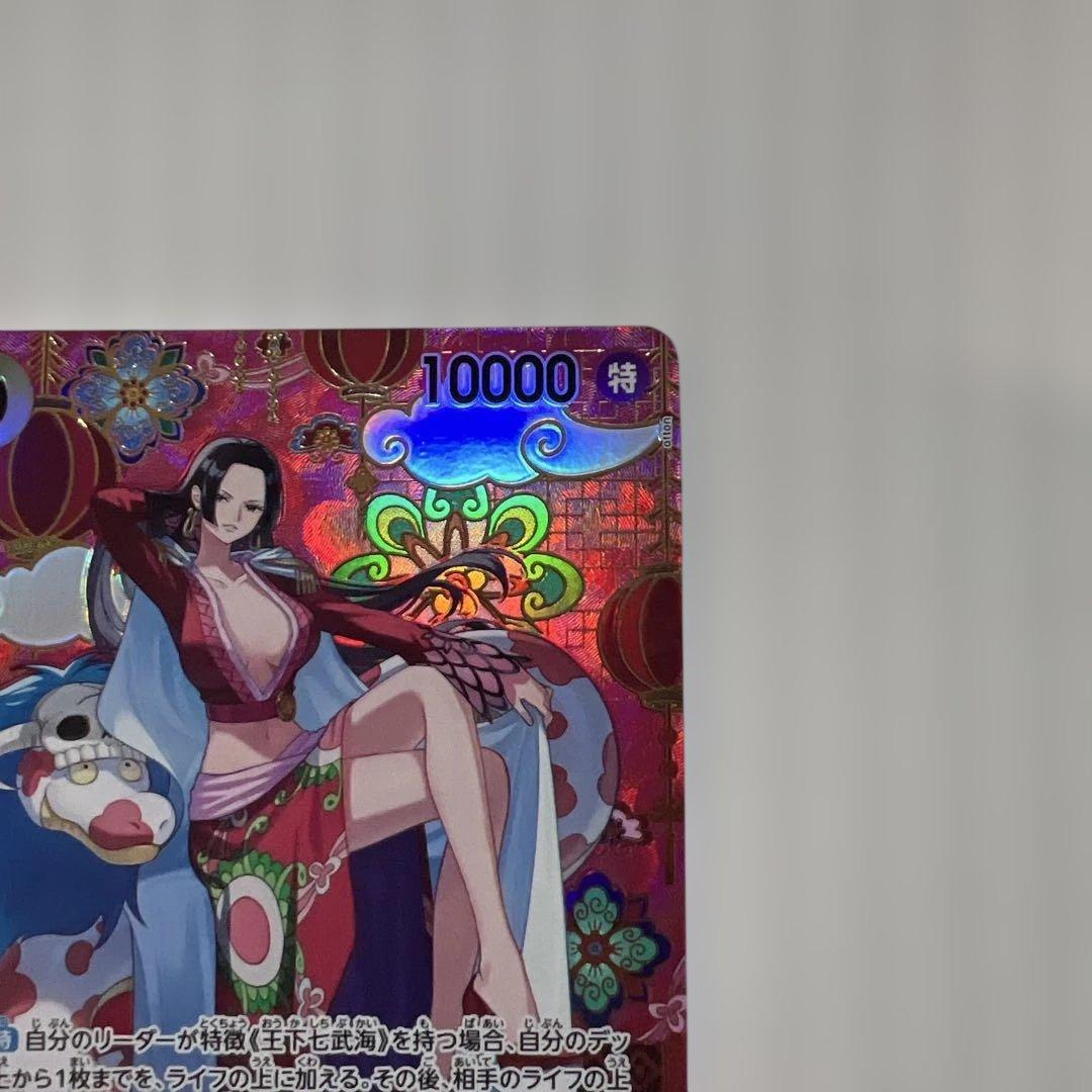 ボア・ハンコック 特レア トレーディングカード美品！