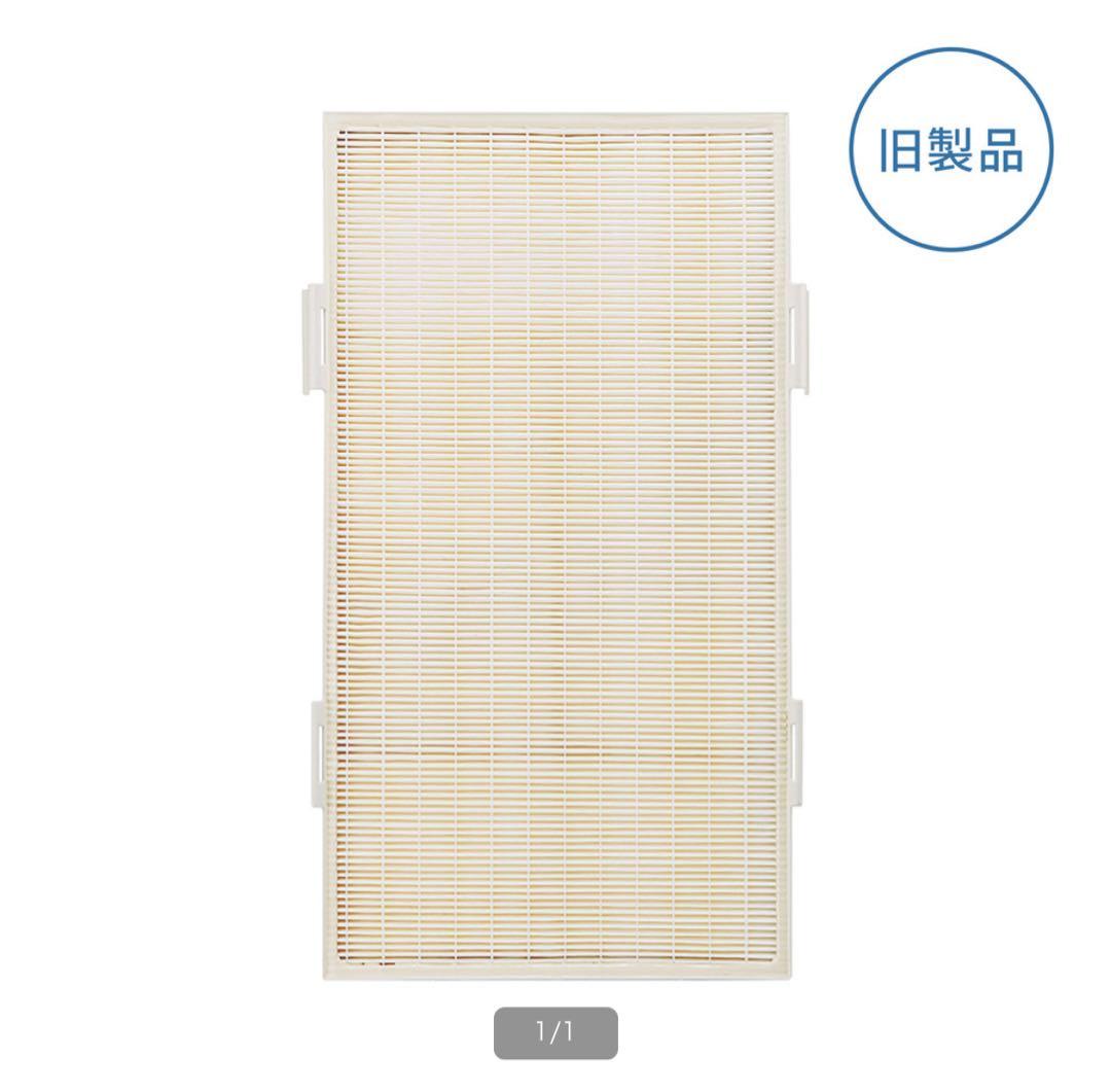 アムウェイATMOSPHERE 交換フィルター（旧製品）