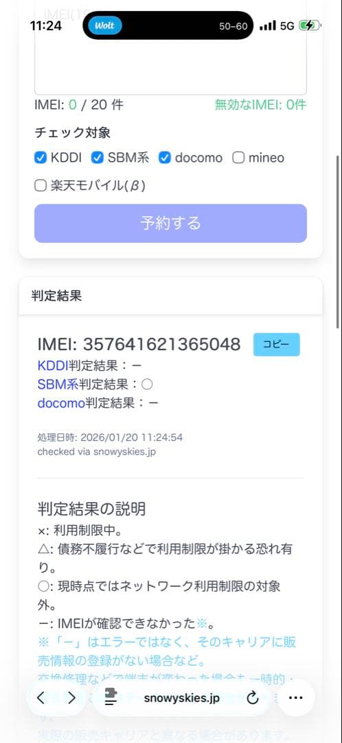 Google Pixel 5a 箱無し 本体のみ ソフトバンク版