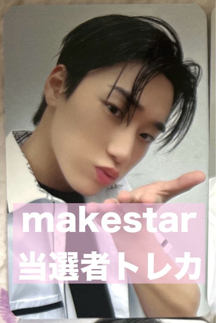 ATEEZ アチズ サン makestar 当選者 限定 トレカ 制服