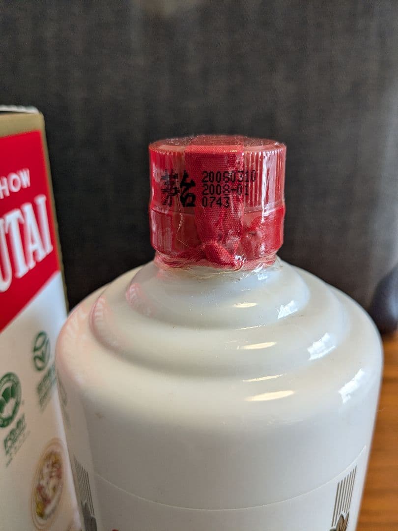 【希少2008年製】KweichowMoutai500ml 53% 2008年製