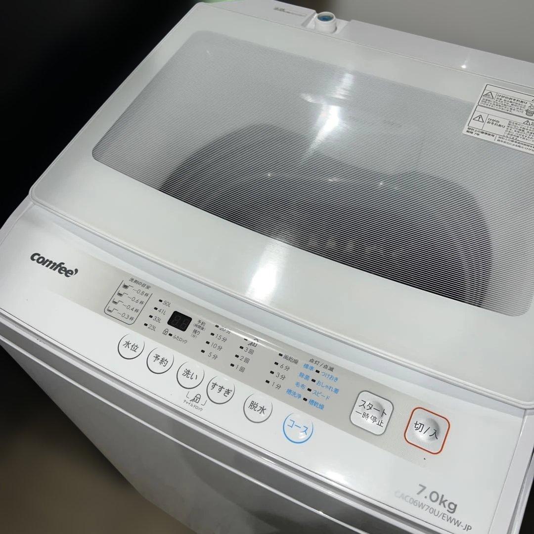 ⭐︎極美品/2023年製/冷蔵庫/洗濯機/ミラーレンジ/お得3点セット/ハイセンス