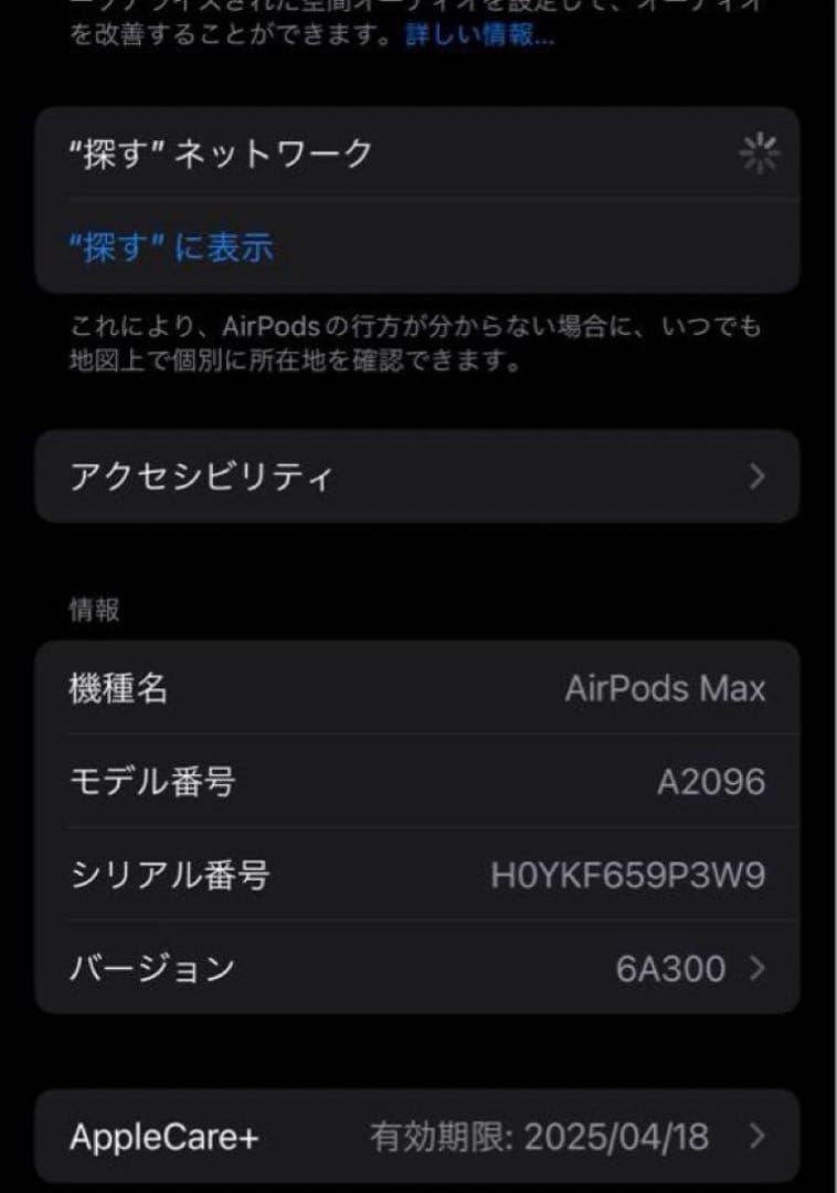 おまけ付 Apple AirPods Max スペースグレイ 正規品