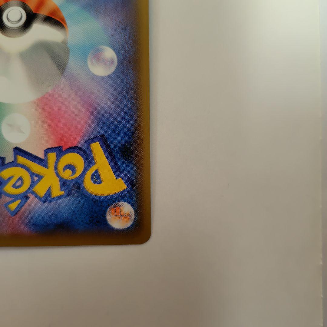 ボスの指令SR サカキ