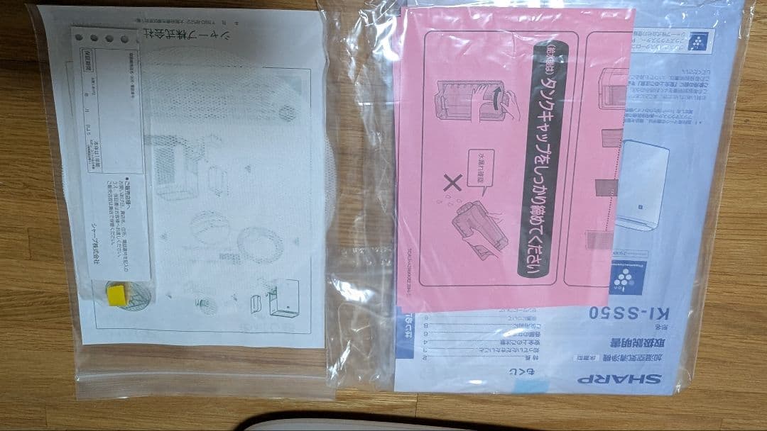 即購入可能な方限定　シャープ　加湿空気清浄機KI-SS50-W 2024年モデル