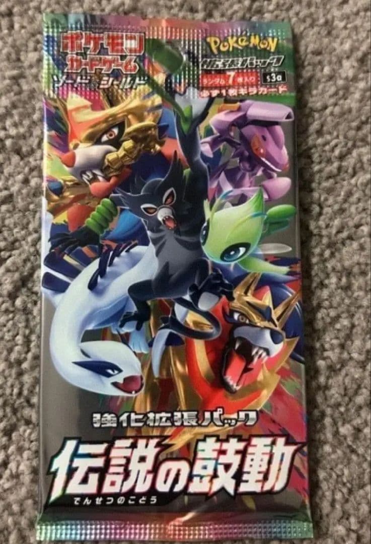 伝説の鼓動　未開封パック 8パックセット