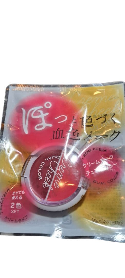 美顔器のルミエ 1100円のマスク1枚付き（ おまけ1320円のクリームチーク）