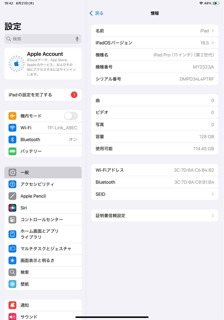 iPad pro 11インチ 第2世代 128GB& Pencil 第2世代
