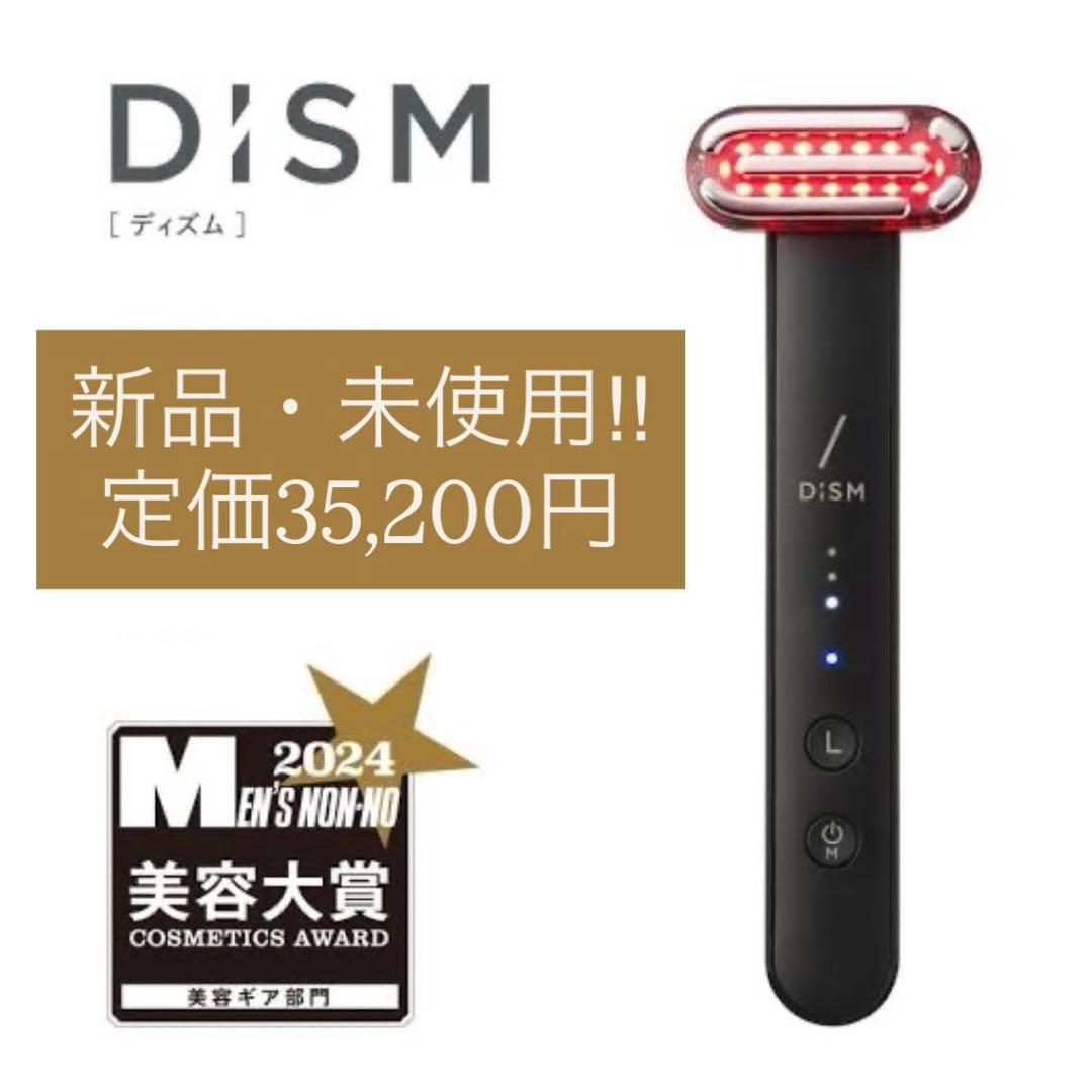 【未使用・新品】DISM 美顔器 / EMS EER メディスキンケアデバイス