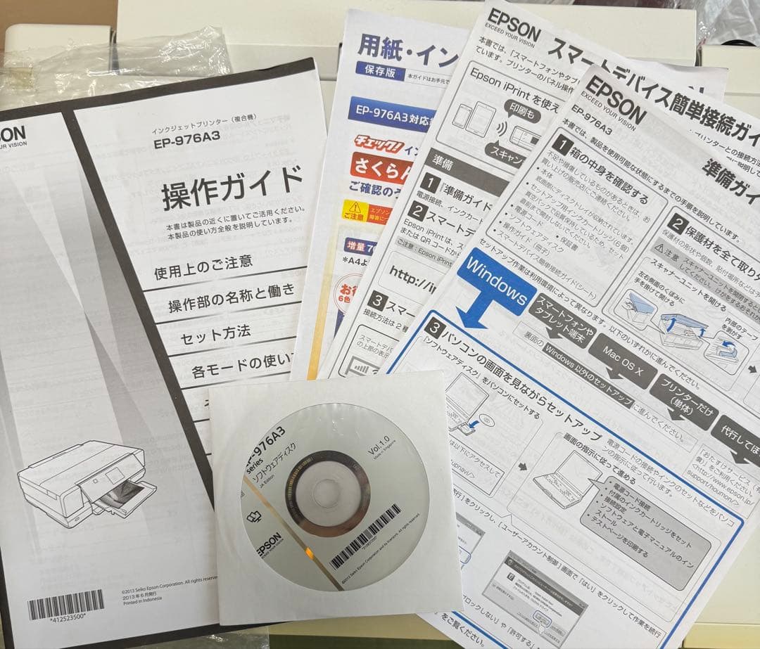 プリンタ　エプソン　EPSON EP-976A3 プリンター 本体　ジャンク