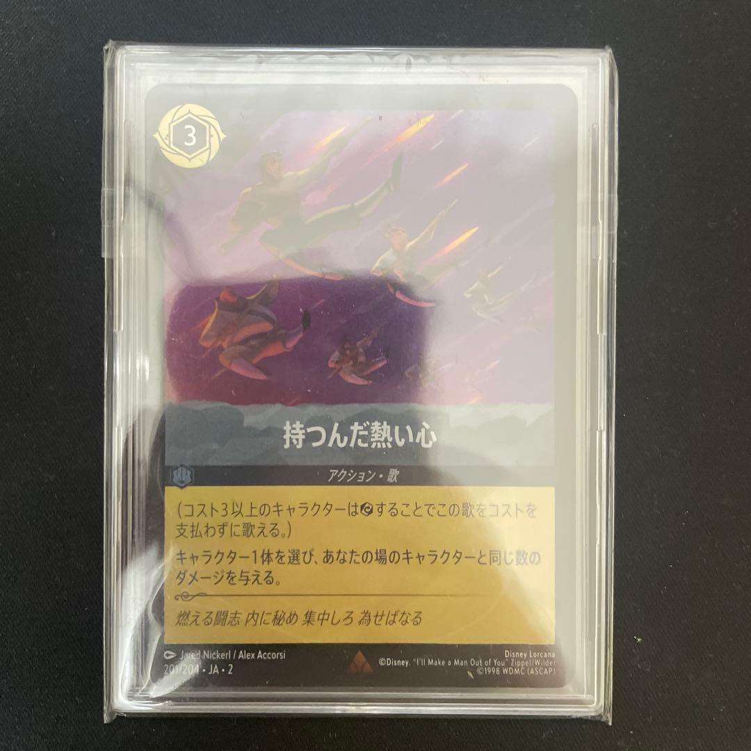 ロルカナ　持つんだ熱い心　ホイル（foil）　4枚セット