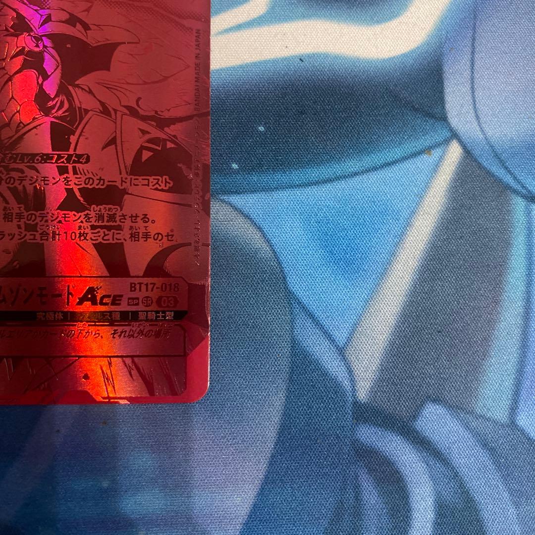 デュークモンクリムゾンモードSP