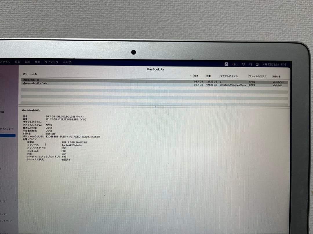 MacBook Air 13インチ Early 2015 128GB シルバー