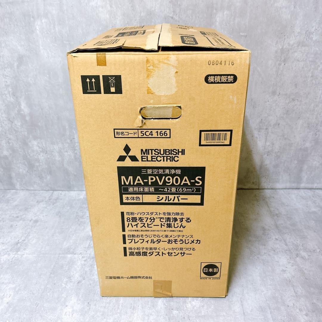 【新品未使用】MITSUBISHI 空気清浄機 MA-PV90A 42畳 三菱