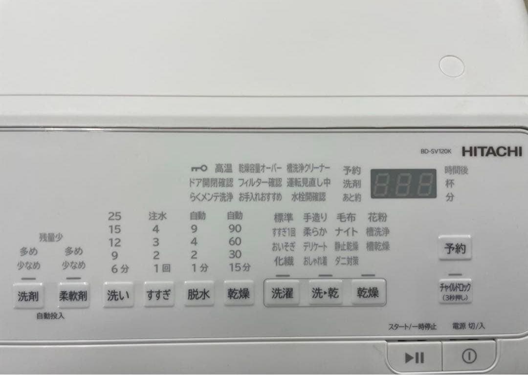 HITACHI ビッグドラム ドラム式洗濯機 BV-SV120KR
