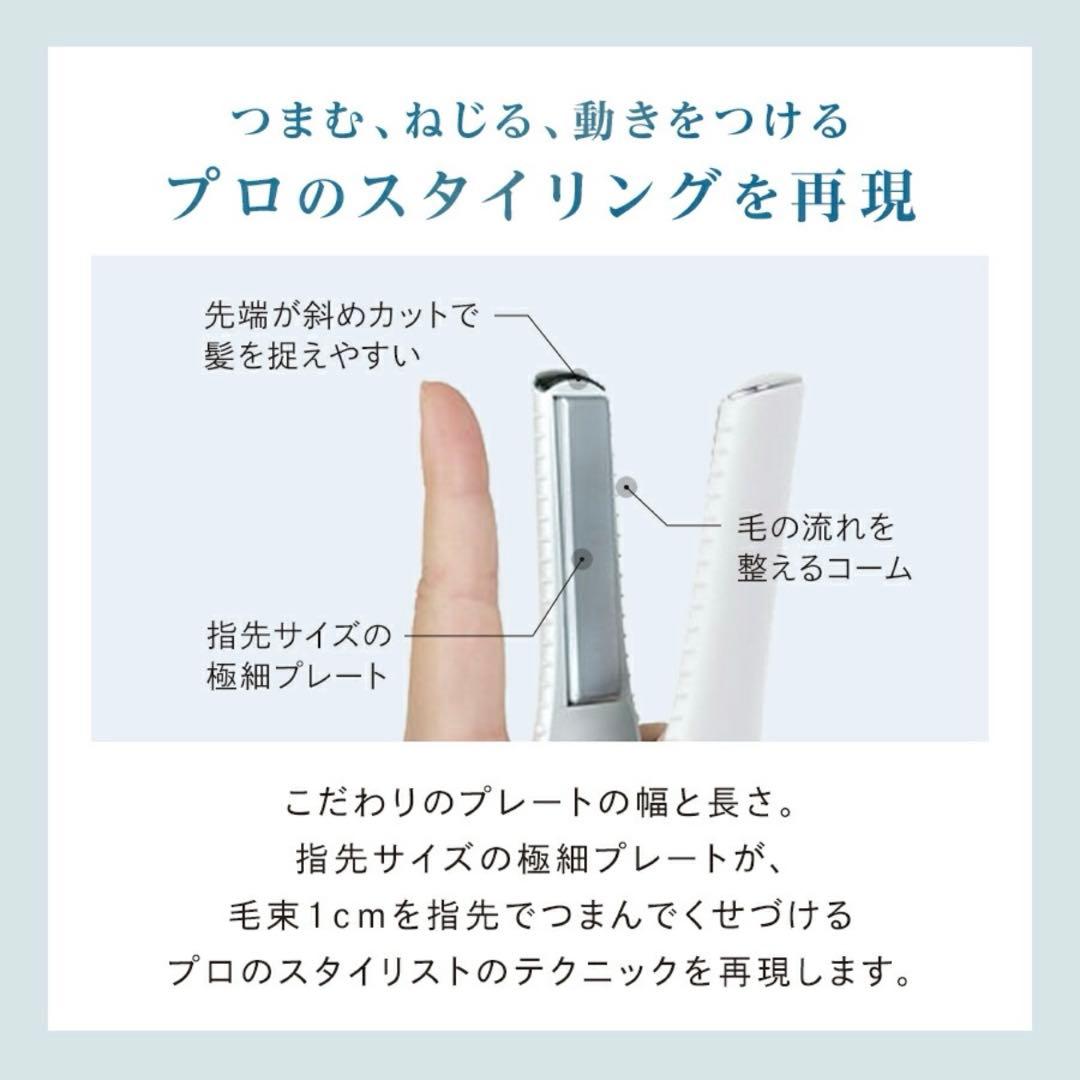 ぴ*︎様 コードレス ミニ ヘアアイロン＼ReFa公式／ リファフィンガーアイロ