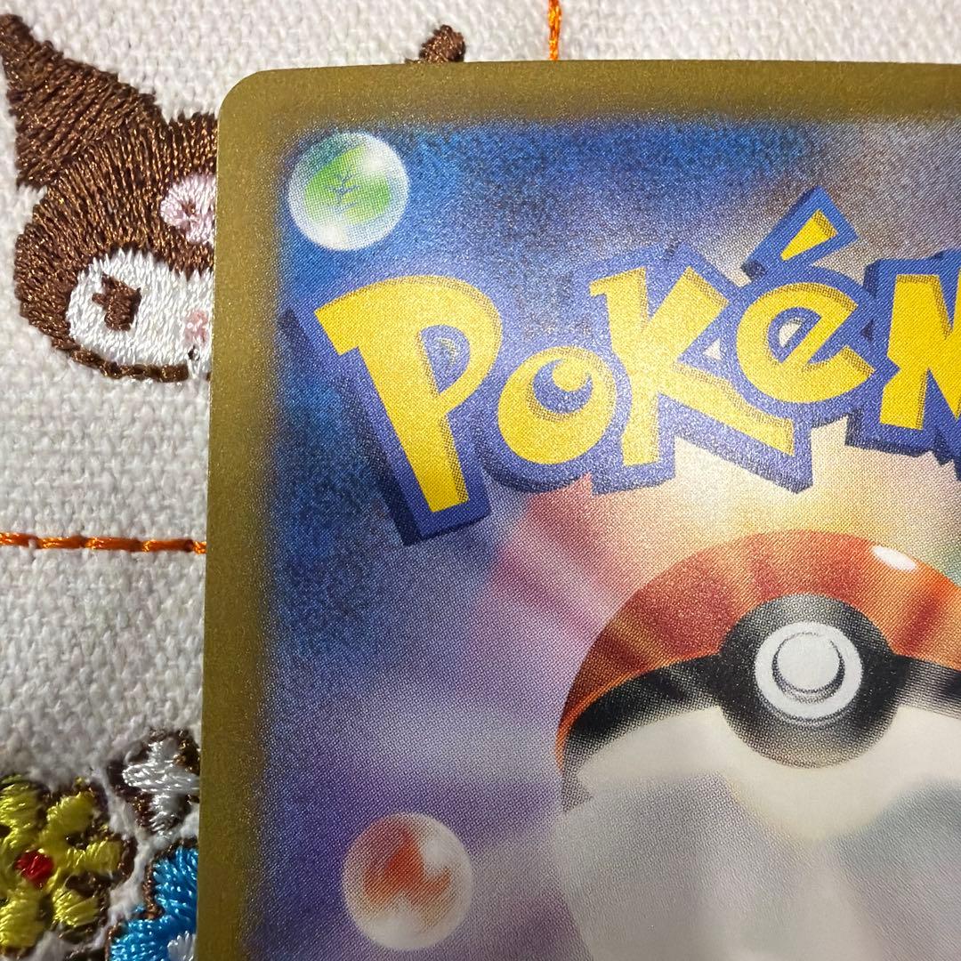 ⑤リザードンex SAR SV3 黒炎の支配者 134/108