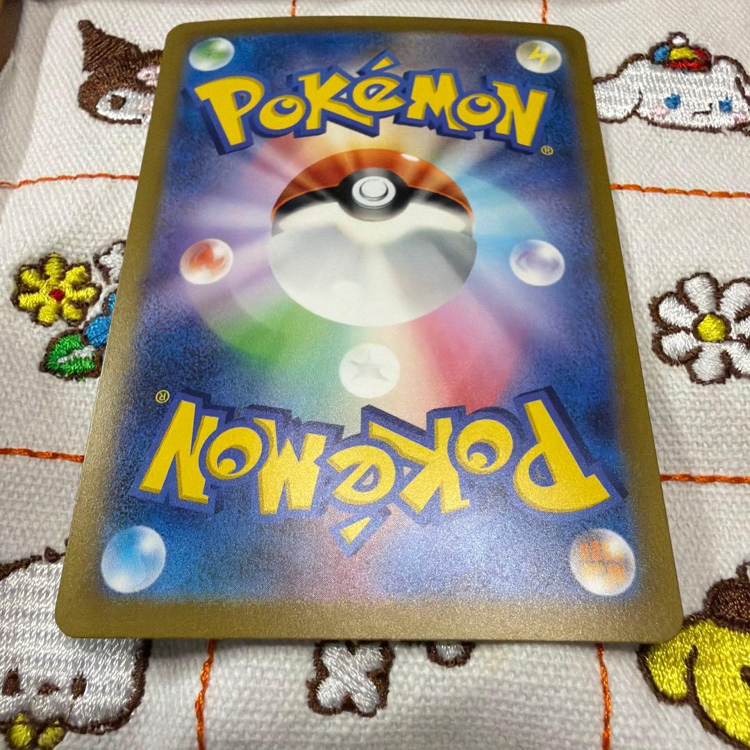 ⑤リザードンex SAR SV3 黒炎の支配者 134/108