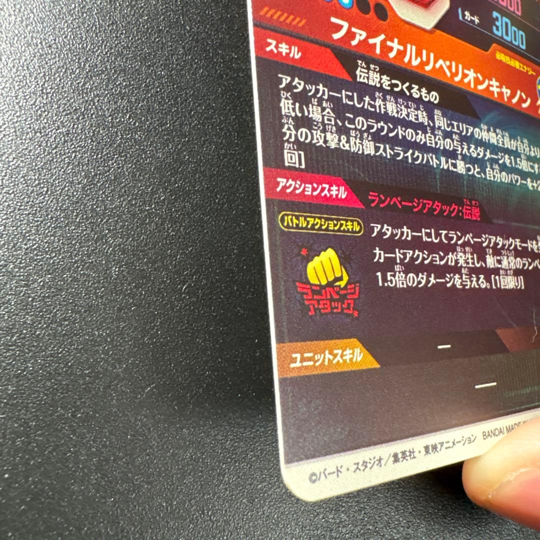 ドラゴンボールスーパーダイバーズsdv3-043バーダックパラレル