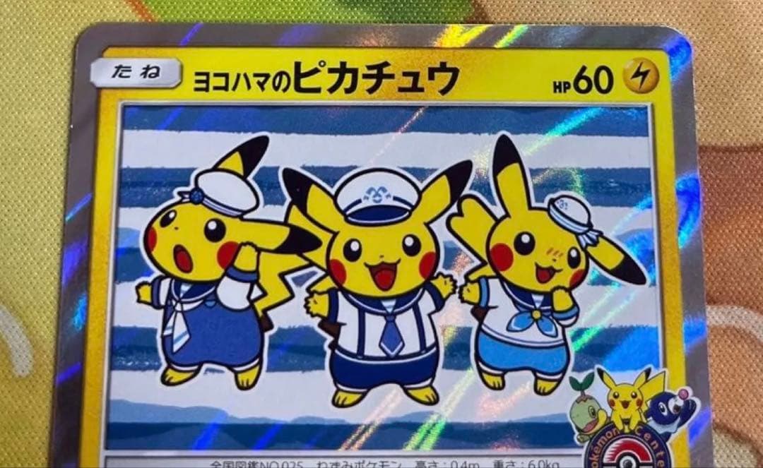 ヨコハマのピカチュウ