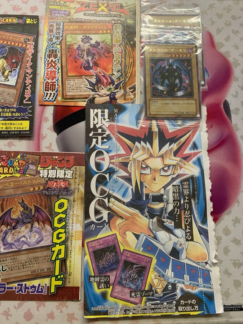 エ*ア様 遊戯王　ジャンプ付録など絶版未開封パック　リミテッドエディション3 4