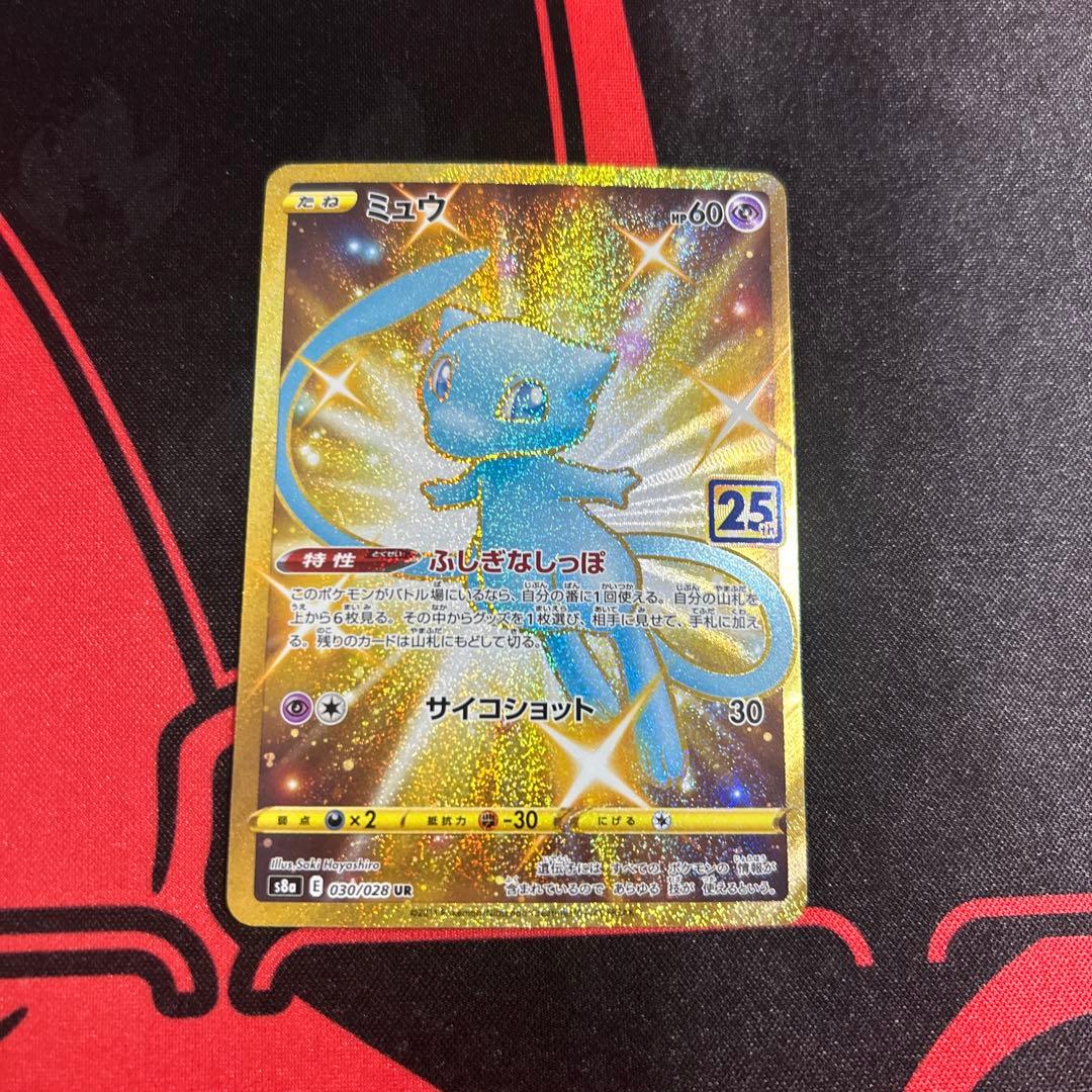 ポケモンカード ミュウ UR 25th ふしぎなしっぽ 1枚 ②