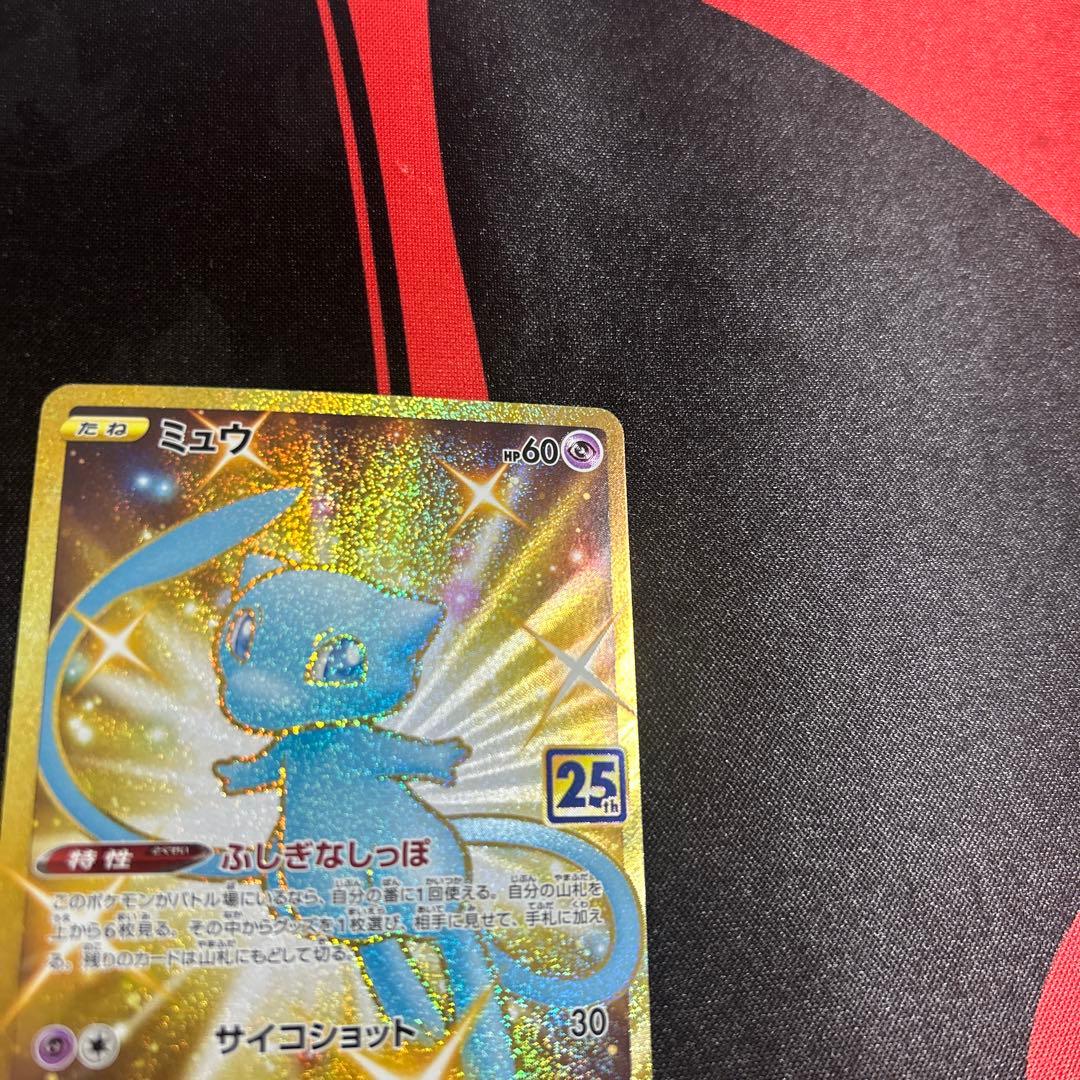 ポケモンカード ミュウ UR 25th ふしぎなしっぽ 1枚 ②