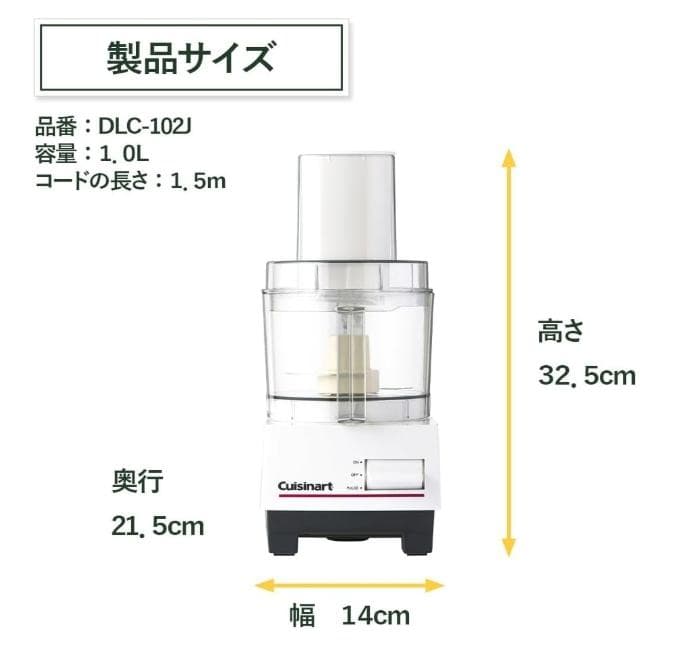【ソフィア】Cuisinart DLC-102J ・ハンガーボトル480
